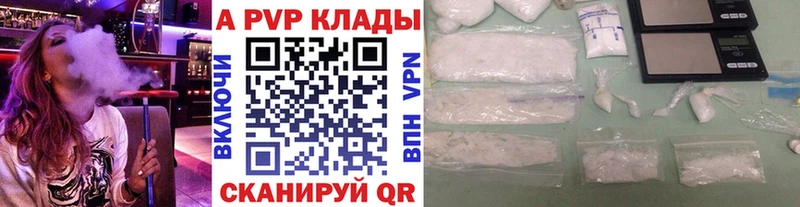A-PVP Соль  Плёс 