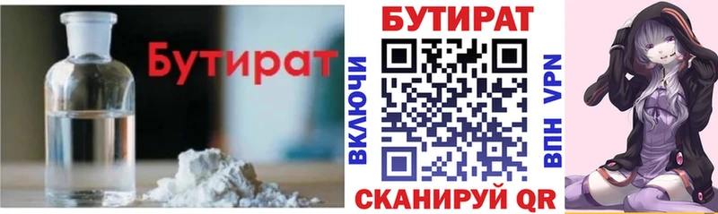OMG сайт  Плёс  БУТИРАТ BDO 