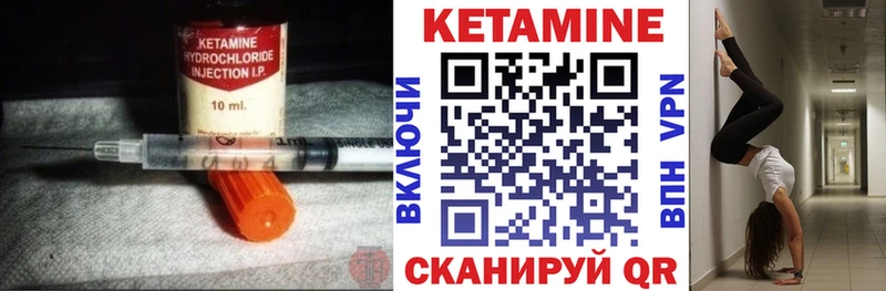 Кетамин ketamine  где найти   Плёс 