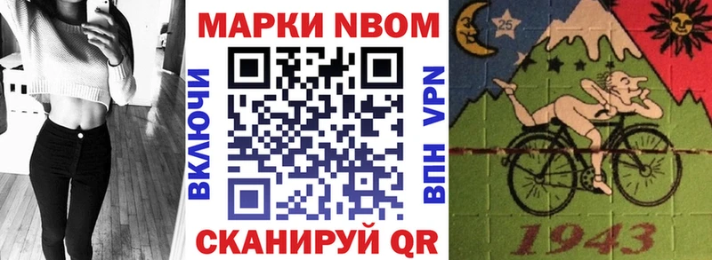 blacksprut сайт Плёс Марки N-bome 1,8мг купить закладку